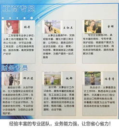 成都新都区公司注册工商注册个体户代办变更注销会计服务代理记账