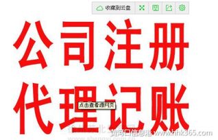 企业全生命周期服务 工商代理与财税托管的核心价值解析