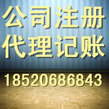 北京西格登记注册代理事务所
