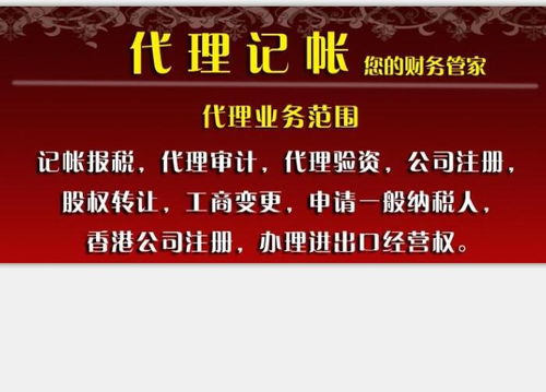 注册代理记账公司就选金漫庭 低价记账与工商登记代理服务全面解析