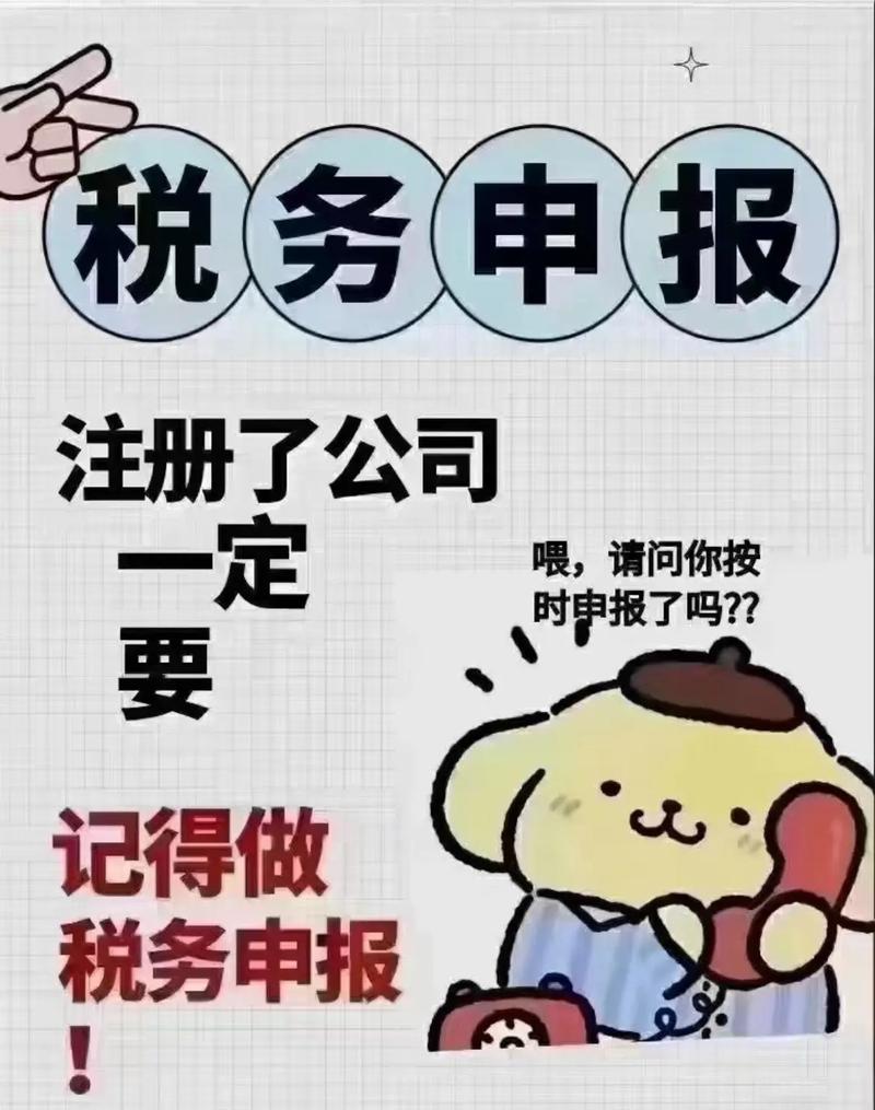 上海注册公司财务代账服务!专业注册公司,代理记账,工商变更