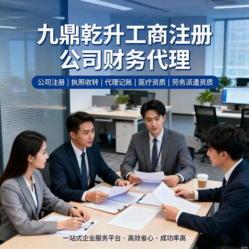 果洛普工培训与工商登记代理服务 助力高原就业与创业一站式解决方案